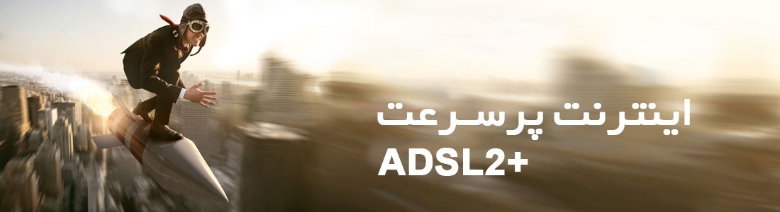 ADSL2